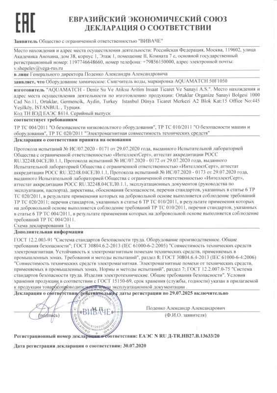 Декларация о соответствии
