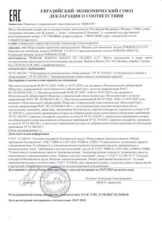 Декларация о соответствии